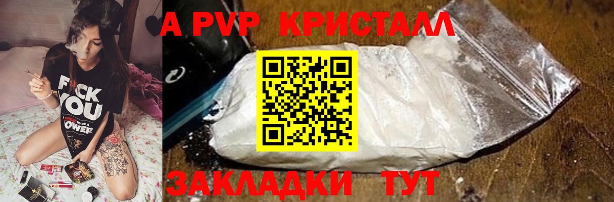 Альфа ПВП Соль  Alpha PVP СК КРИС  А ПВП Соль  Нальчик  Вход с VPN 