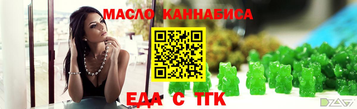 Нальчик  Cannafood конопля  Вход с VPN 