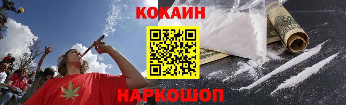 COCAIN 98% Нальчик