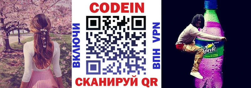 купить наркотики цена  Нальчик  Codein Purple Drank 