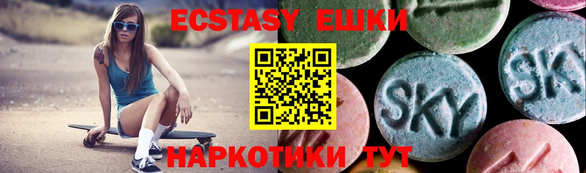 Ecstasy 280мг Нальчик