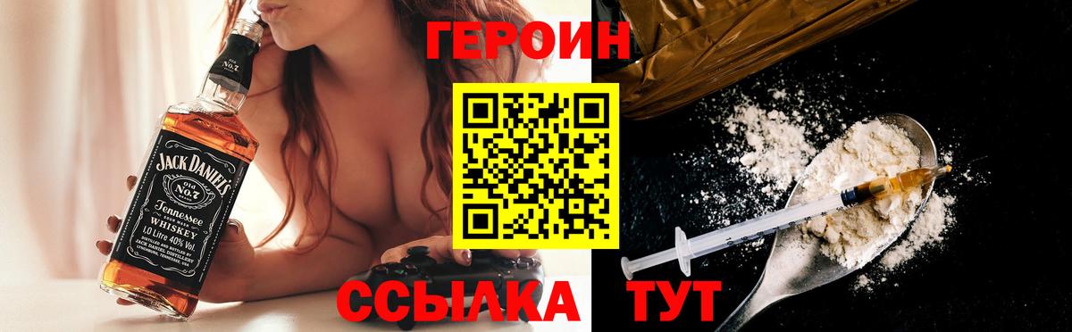 Героин  Героин VHQ  Вход с VPN  Нальчик 