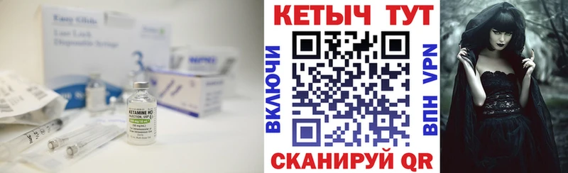 Кетамин ketamine Нальчик