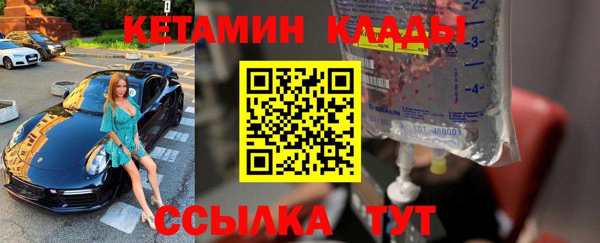 Нальчик  Кетамин ketamine  Вход с VPN 