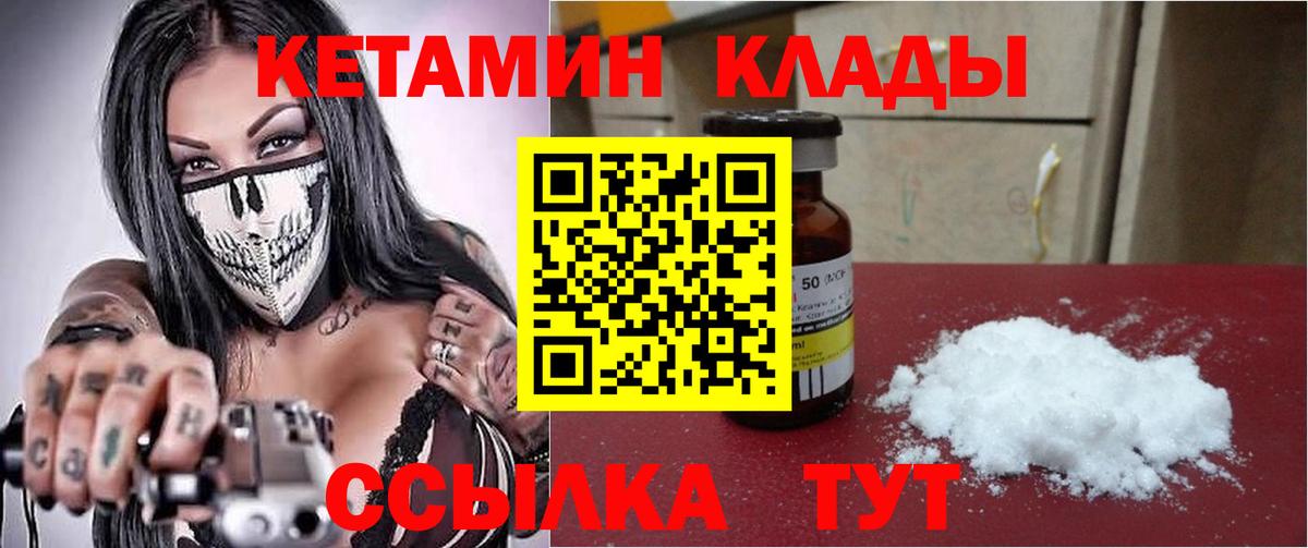 Кетамин ketamine Нальчик