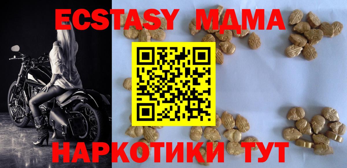 MDMA кристаллы  МДМА crystal  MDMA  Вход с VPN  Нальчик 