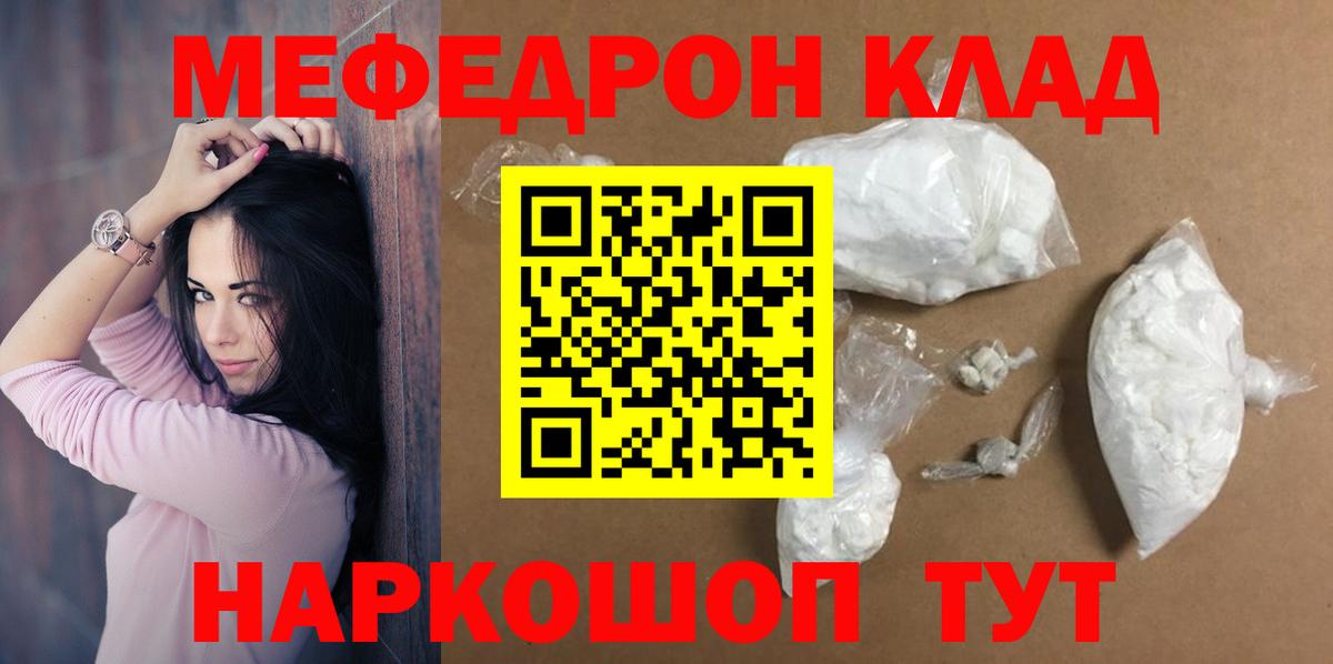 МЯУ-МЯУ VHQ  Меф  Вход с VPN  Нальчик  Меф кристаллы 