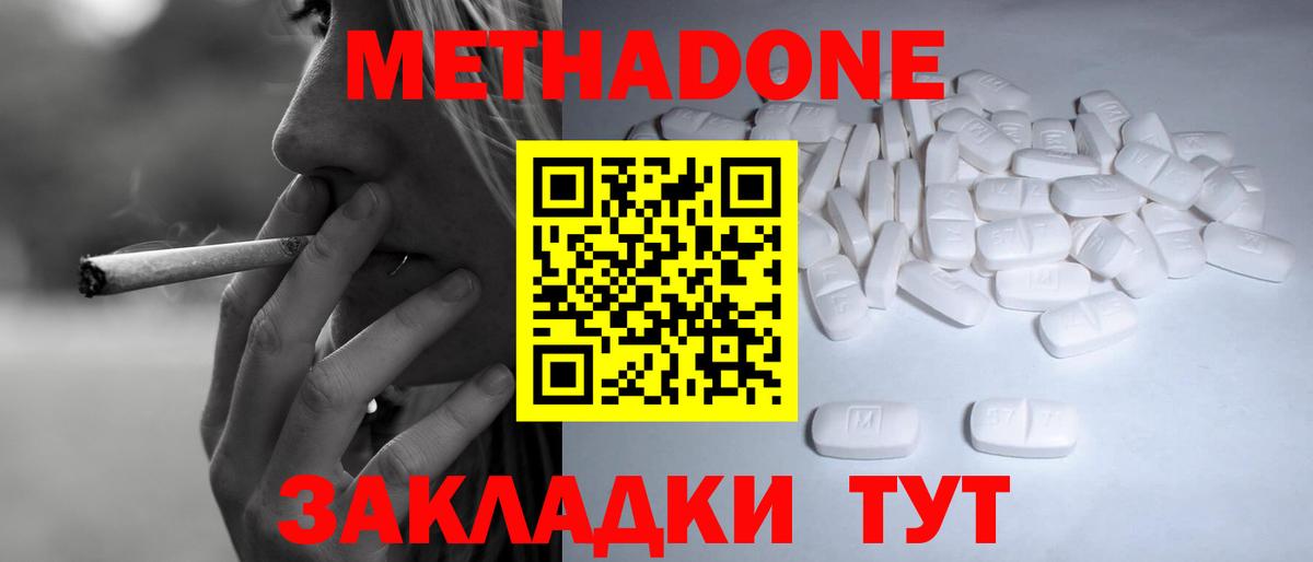 блэк спрут ONION  Метадон мёд  МЕТАДОН кристалл  Вход с VPN  Нальчик 