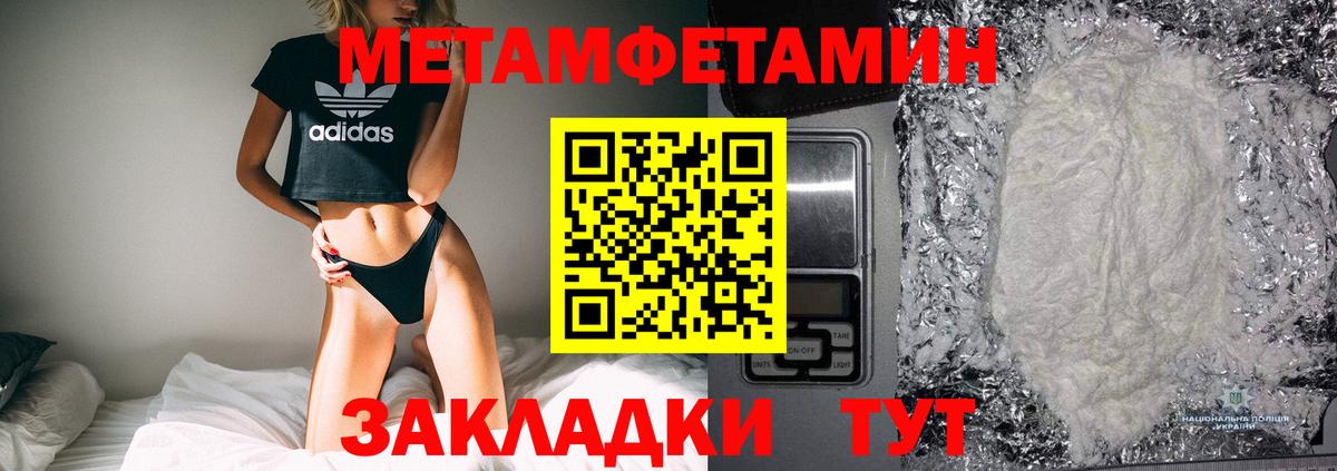 Нальчик  МЕТАМФЕТАМИН пудра  Вход с VPN 