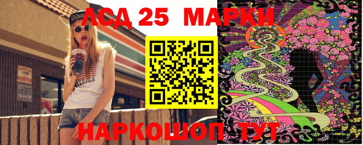 Марки 25I-NBOMe 1,5мг Нальчик