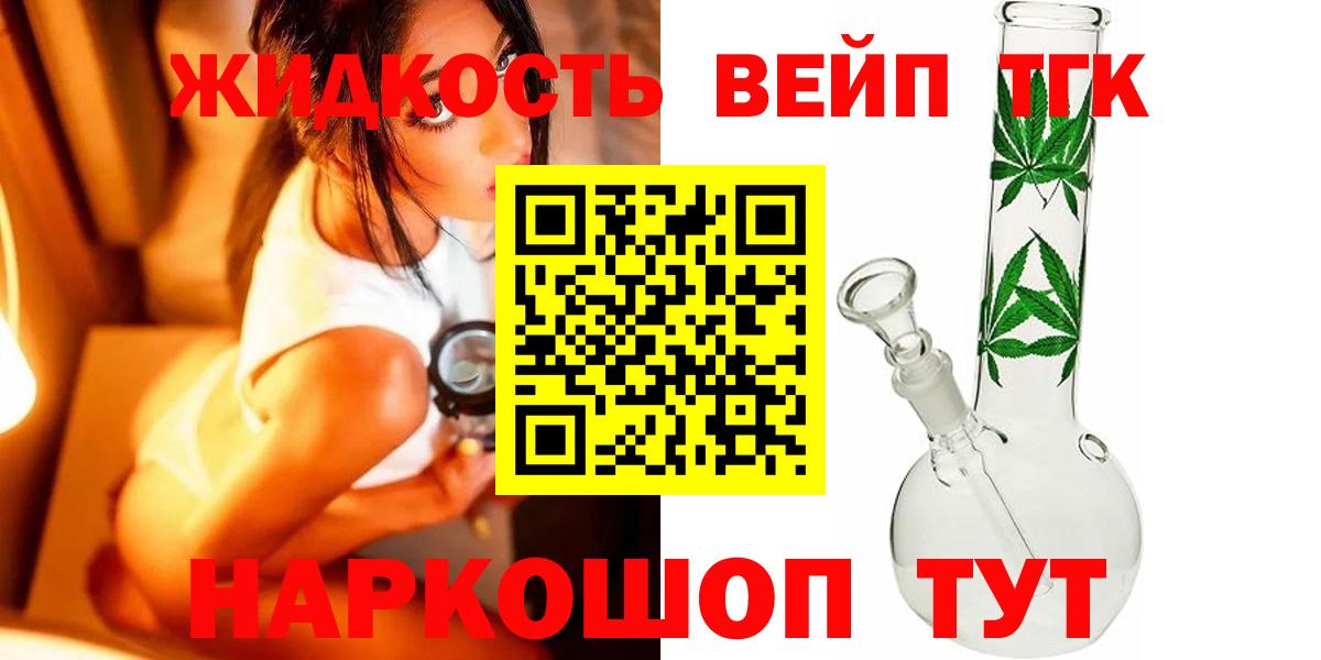 Нальчик  ТГК вейп с тгк  Вход с VPN 