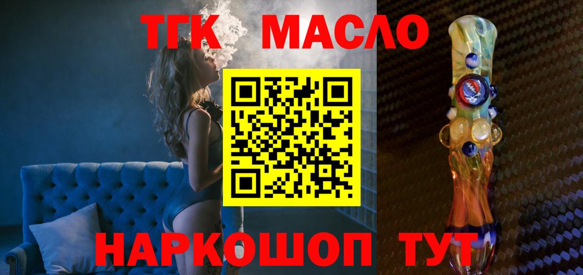 Дистиллят ТГК Wax Нальчик